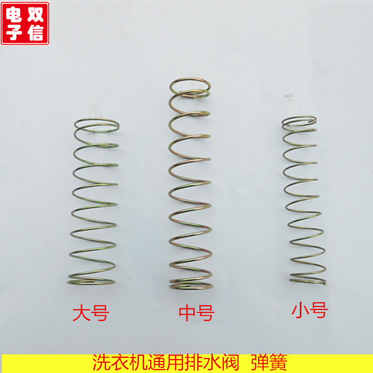 优质半全自动洗衣机配件排水阀内弹簧涨簧放水弹簧水堵弹簧