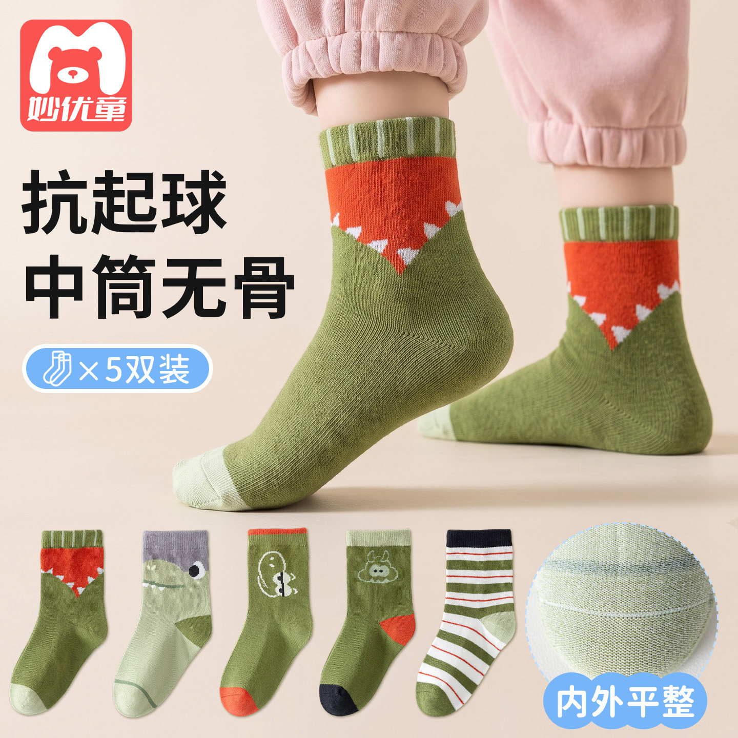 男童袜子春秋厚款儿童A类无骨袜