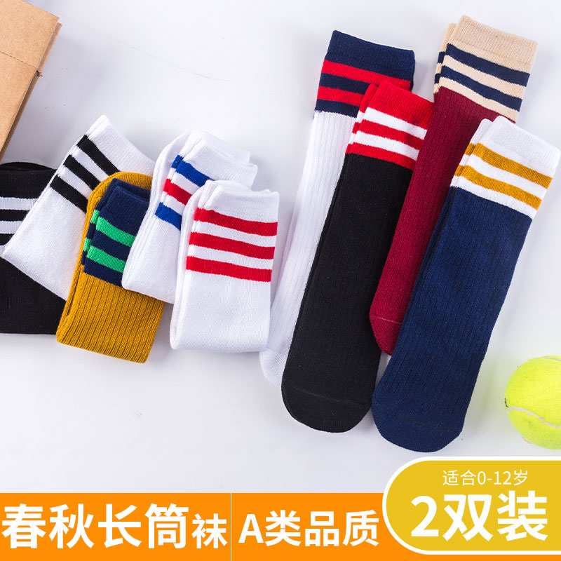 女童中筒袜春秋纯棉宝宝过膝长筒袜儿童秋冬男童足球堆堆袜子