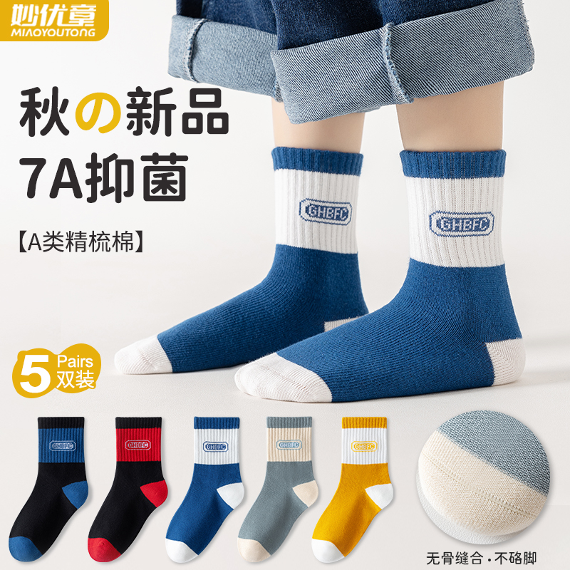 男童袜子春秋厚款儿童宝宝棉袜小孩秋冬季中大童女童中筒无骨童袜