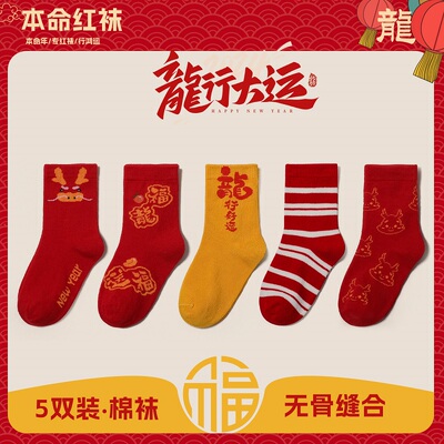 中筒袜春秋季儿童袜子无骨