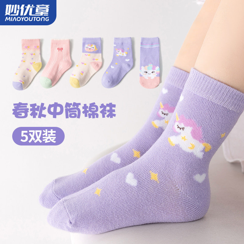 女童袜子春秋款纯棉婴儿宝宝童袜男童儿童女孩秋冬季厚款中筒棉袜
