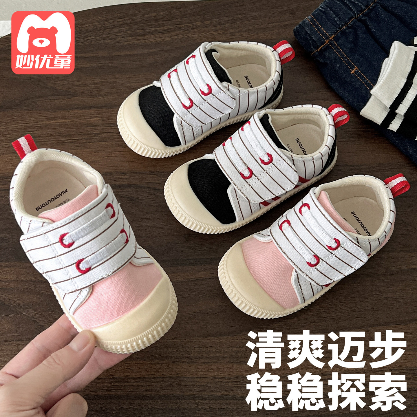儿童软底防滑帆布鞋春秋