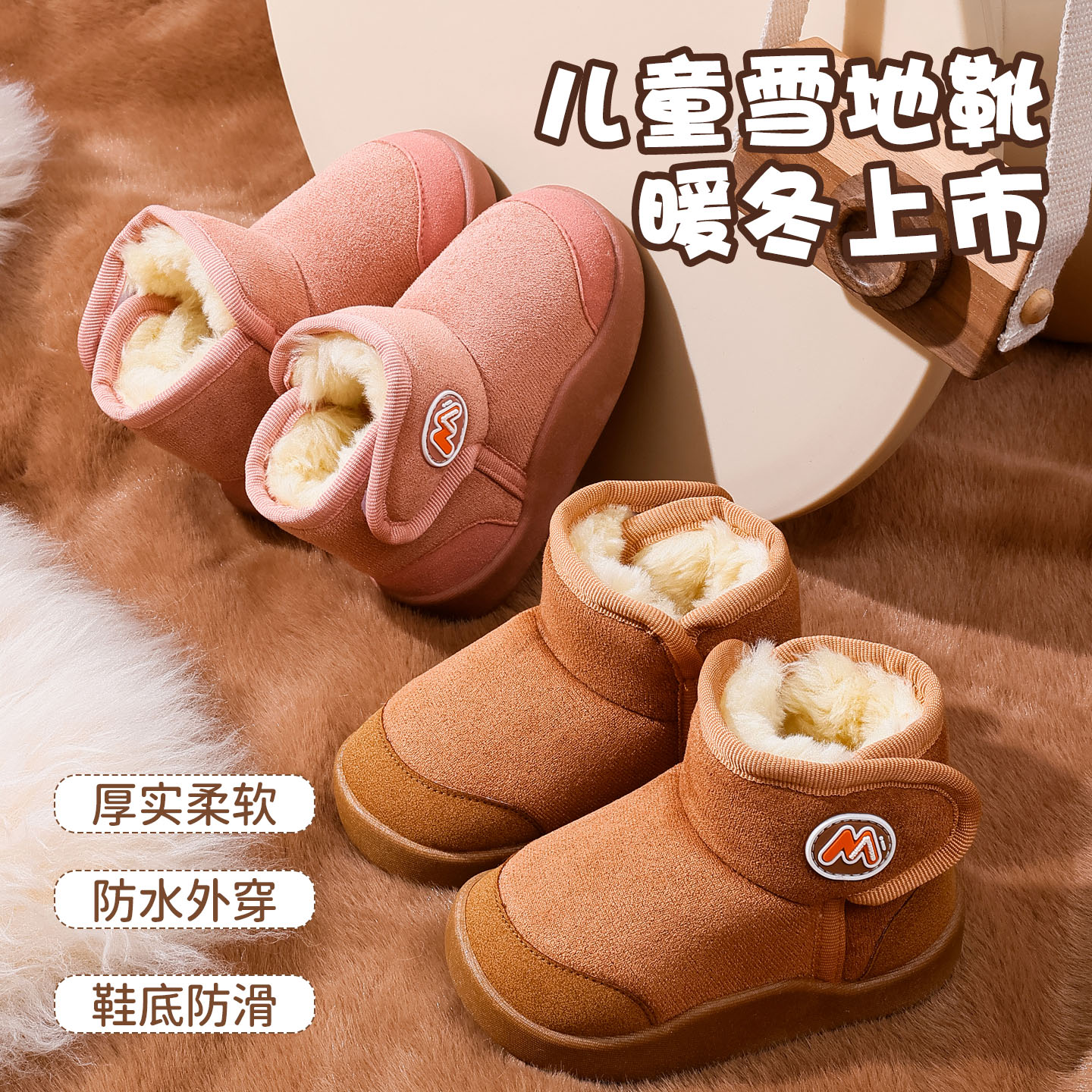 儿童冬季保暖防滑雪地靴