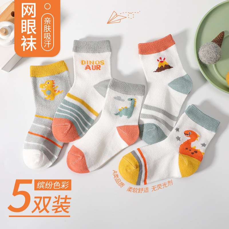 儿童袜子夏季薄款纯棉婴儿中筒袜女童男童宝宝新生儿小孩春秋童袜