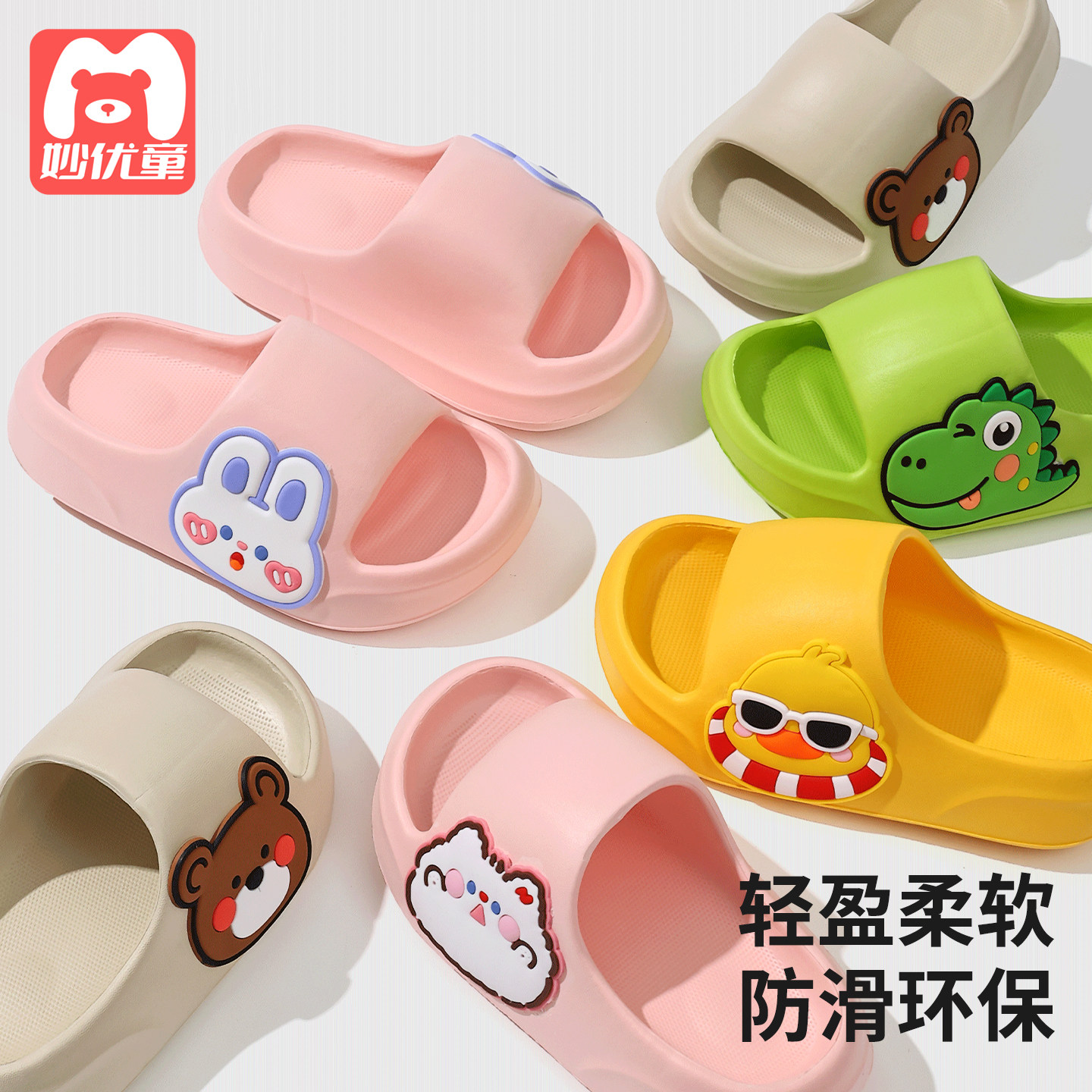 儿童拖鞋2026夏季新款男童女童宝宝室内外居家防滑小孩EVA凉拖鞋