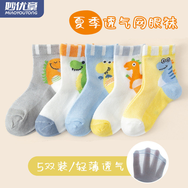 儿童袜子夏季薄款网眼婴儿宝宝小孩童袜春夏天透气男童女童中筒袜