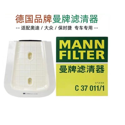 曼牌空气滤芯C37011/1