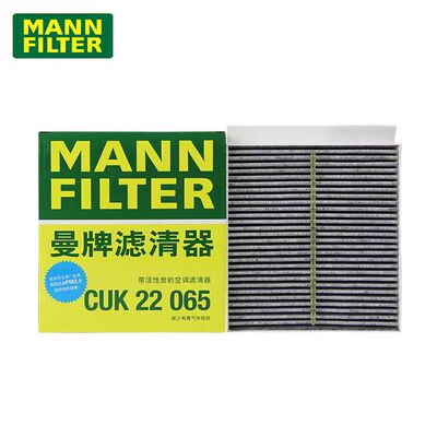 坦克400500金刚炮曼牌空调滤芯