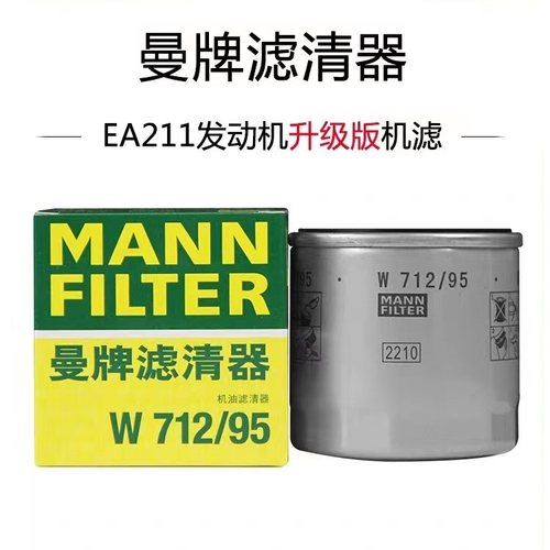 凌渡朗逸明锐速腾EA211机油滤芯
