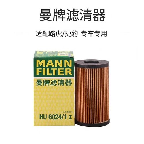 PT2042.0T专用曼牌机油滤芯