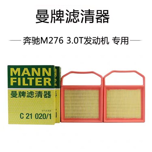 M2763.0T曼牌空气滤芯