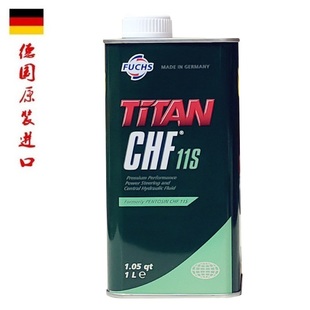 高性能合成助力转向油 国行正品 11S CHF 德国原装 福斯
