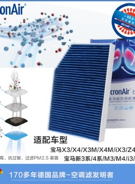 科德宝蓝肺空调滤芯BL637适配宝马I3/IX3/3系(G20 G28)/X3（G08）