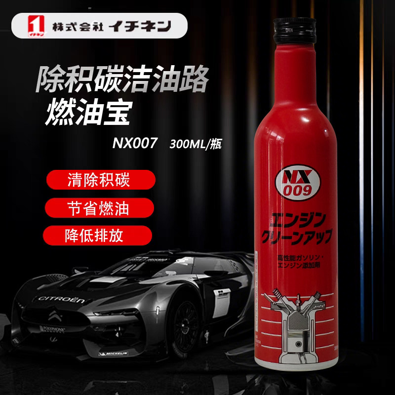 日本原装进口大凤工材高性能环保汽油添加剂/清净剂 NX009/NX007