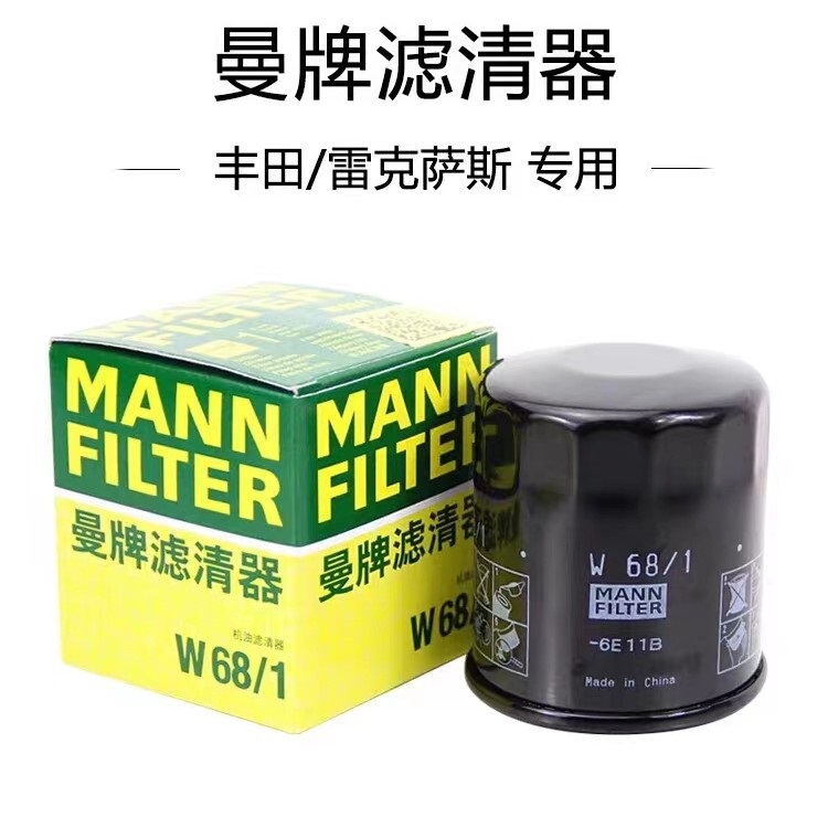 卡罗拉雷凌花冠威驰曼牌机油滤芯