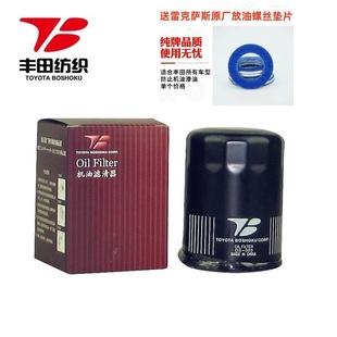 丰田纺织原厂机油滤芯适配 凯美瑞RAV4普拉多2.4T兰德酷路泽3.5T