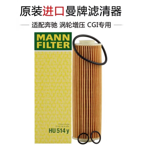 曼牌机油滤清器适用1.8TC200