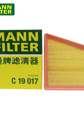 适配AITO问界M5/M7 1.5T 增程版 曼牌空气滤清器 C26087/C19017