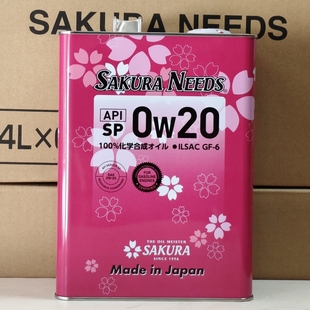 日本原装进口樱花易道 SP 0W-20/5W-30 全合成机油  送机滤