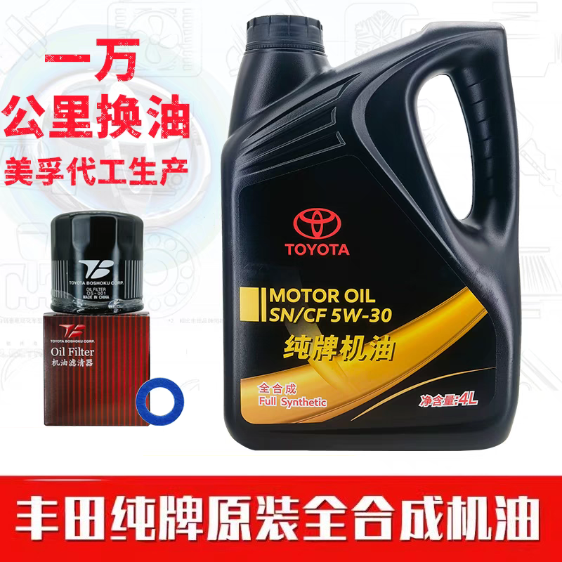 丰田纯牌原厂全合成机油 SN 5w-30凯美瑞卡罗拉雷凌威驰RAV4致炫,汽车零部件/养护/美容/维保,汽机油,淘宝优惠券,粉丝福利购,淘宝优惠卷