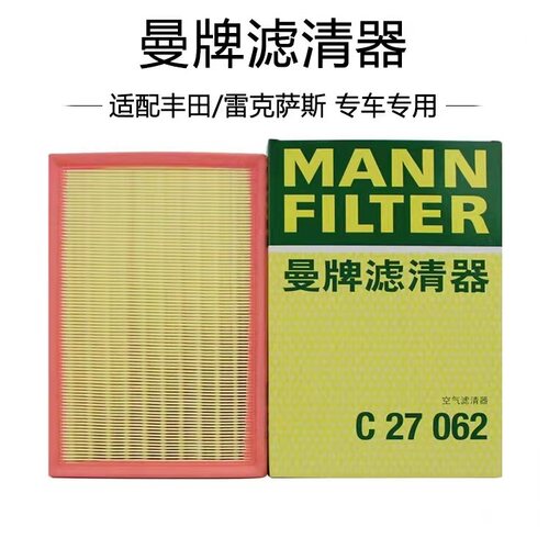 凯美瑞荣放ES200曼牌空气滤芯