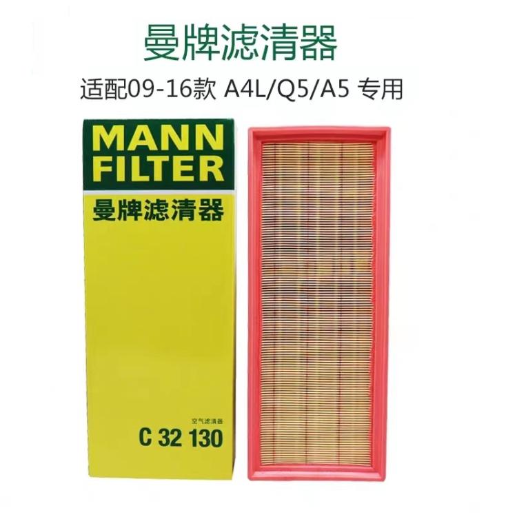 A4LQ5专用曼牌空气滤芯