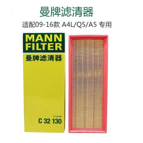 A4LQ5专用曼牌空气滤芯