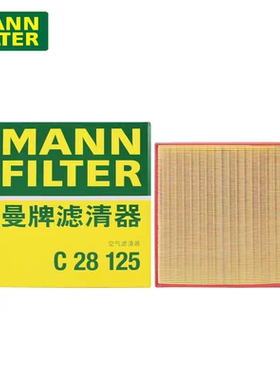 曼牌空气滤芯C28125适配宝马N55 3.0T X3 X5 X6 530 535i 740i
