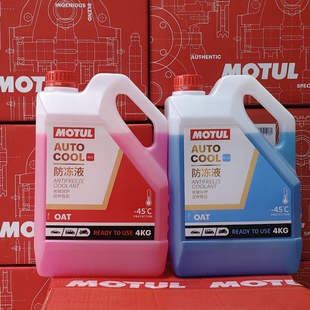 摩特MOTUL-45度防冻液1KG/4KG红色/蓝色适配乘用车摩托车工程机械