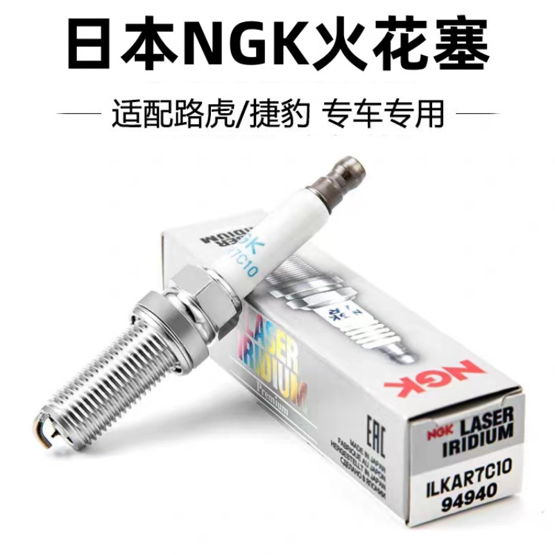 适配路虎捷豹5.0T/5.0 508PS/508PN揽胜运动发现4 NGK火花塞94940