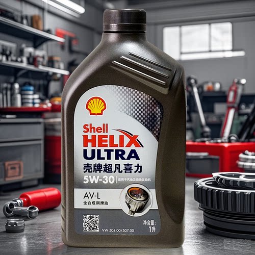壳牌AV-LC35W-30全合成机油