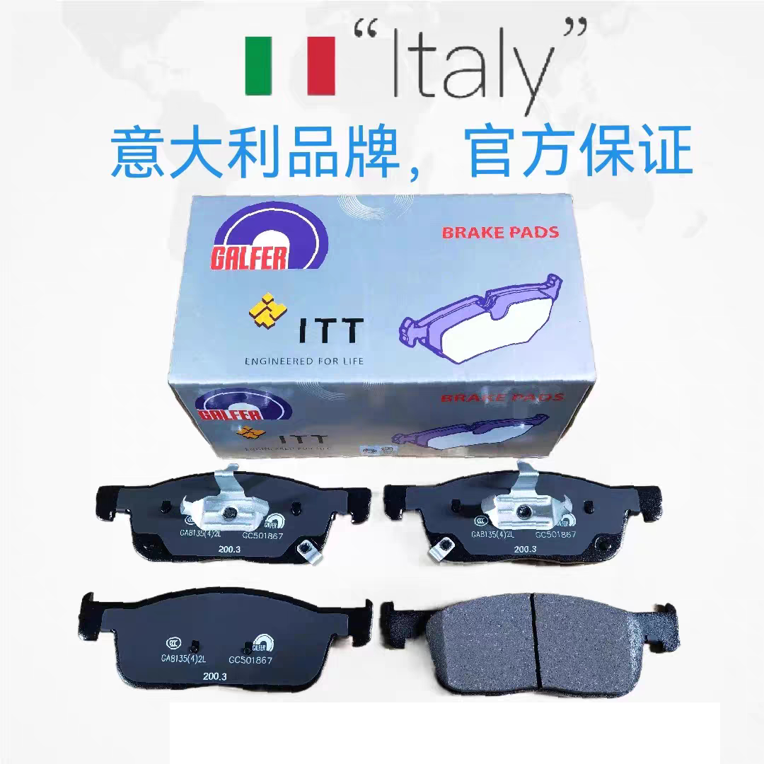 宝马3系(G20/G28)噶尔法刹车片