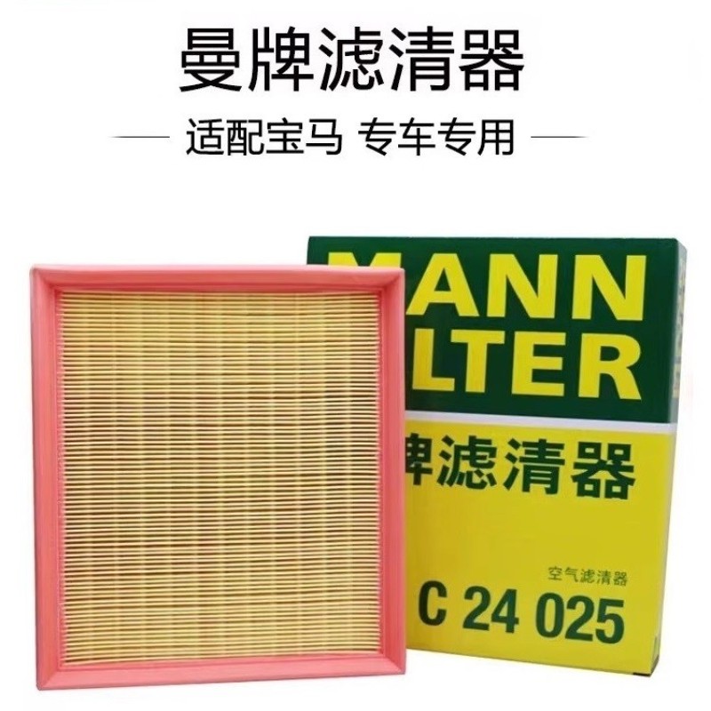 318320316曼牌空气滤芯