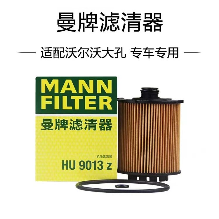 S90XC60S60XC40曼牌机油滤芯