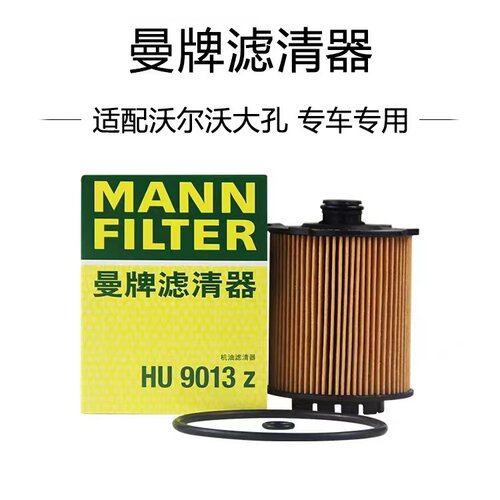S90XC60S60XC40曼牌机油滤芯