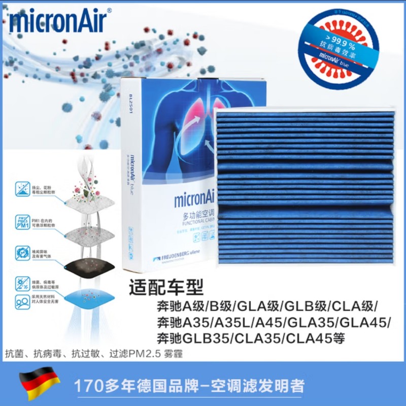 科德宝杀菌空调滤芯BGL/CLA