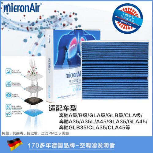 科德宝杀菌空调滤芯BGL/CLA