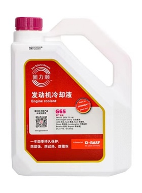 固力顺高级防冻液G40/G65（原厂G12EVO) 1.5L/4L 红色 -45度