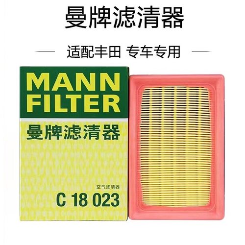 新款卡罗拉雷凌混动曼牌空气滤芯