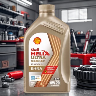 官方查伪金装 国6全合成机油 壳牌极净超凡