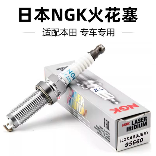 雅阁1.5T专用原厂NGK火花塞