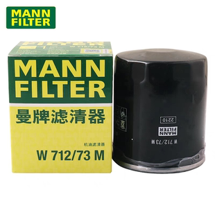 H7曼牌机油滤芯W712 6奔腾B70 HS5 73M X80红旗H5 适配马自达3
