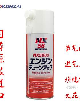 日本原装大凤进气道泡沫