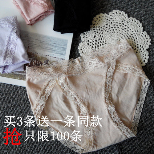 新品日系薄款女纯棉内裤三角性感无痕蕾丝中低腰高开叉大码不嘞腿