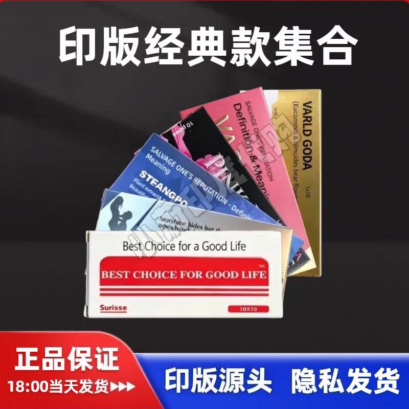 印版正品进口代购黄金双二合一印保健品包装