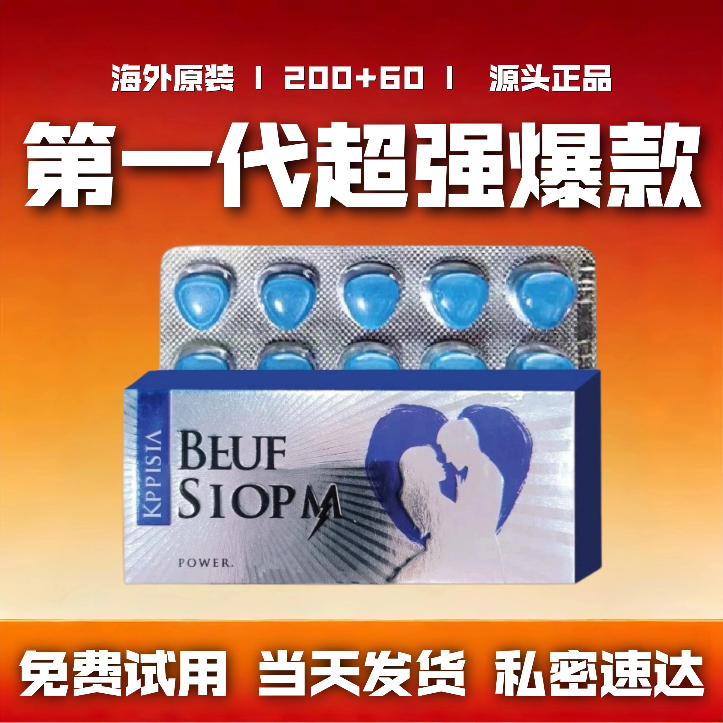 印度原装进口正品保健滋补用品代购玛咖牡蛎精肽片植物提取