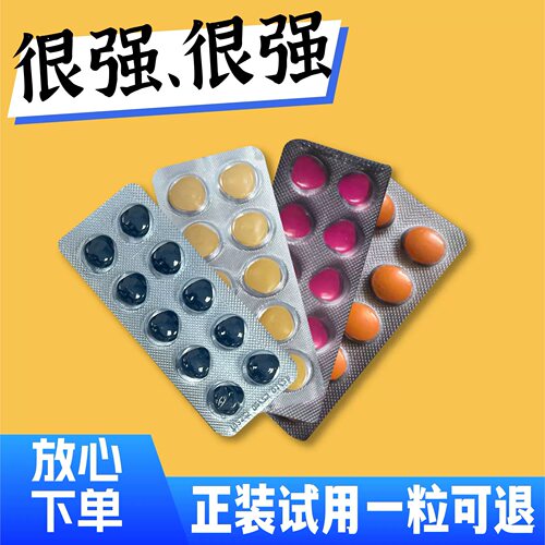 印度原装进口正品保健滋补用品代购玛咖牡蛎精肽片植物提取