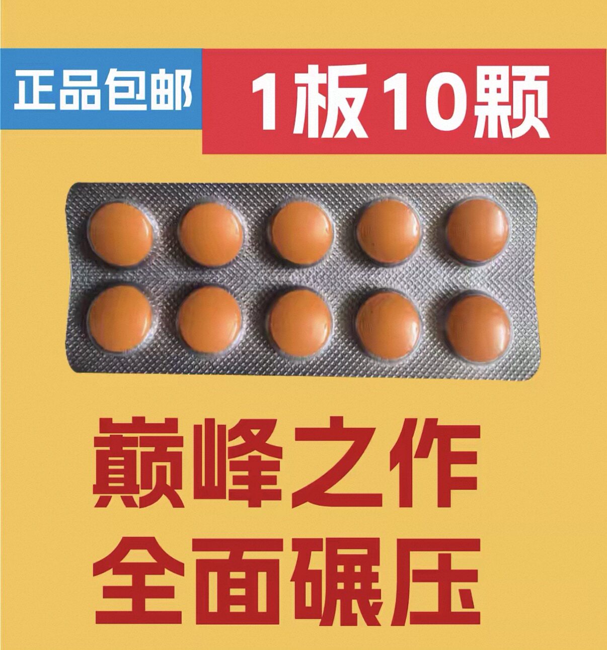 印度代购正品保健品果冻膳食海外男用保健