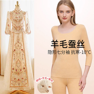 结婚七分袖德绒无痕秋冬打底衫保暖上衣五分袖半袖内衣婚纱秀禾女